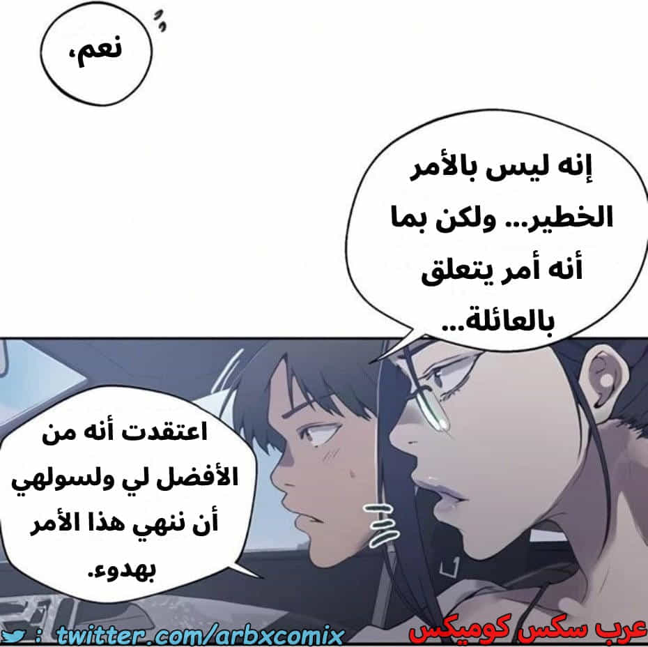 2812 صف سري الجزء 292 2812 صف سري الجزء 292