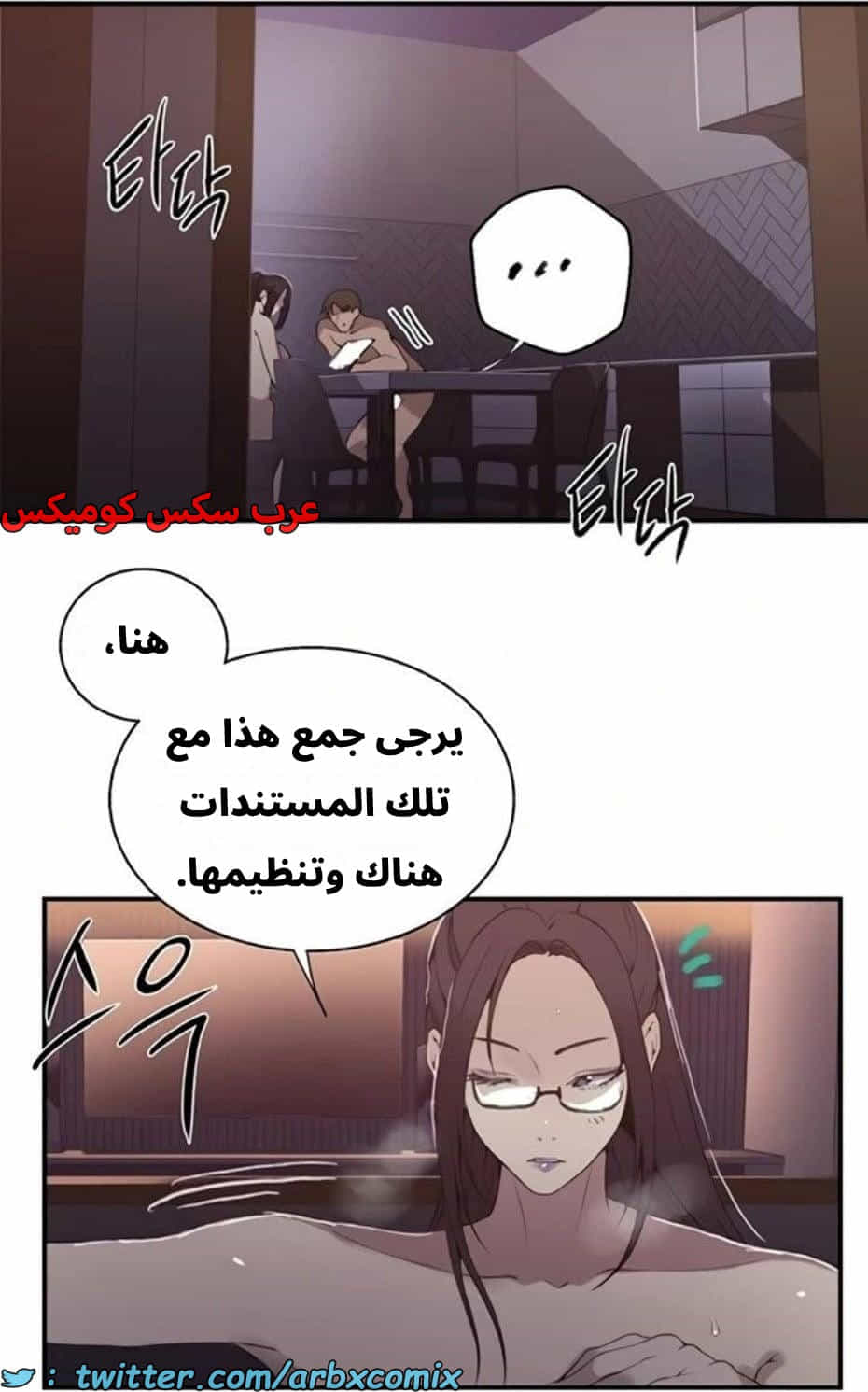 2812 صف سري الجزء 292 2812 صف سري الجزء 292