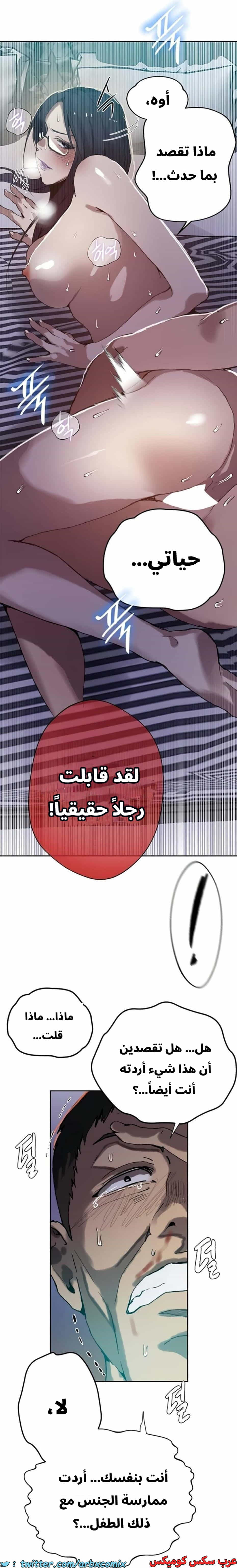 2813 صف سري الجزء 293 2813 صف سري الجزء 293