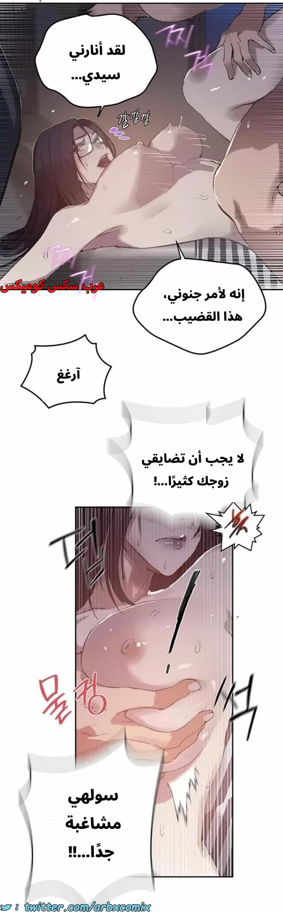 2814 صف سري الجزء 294