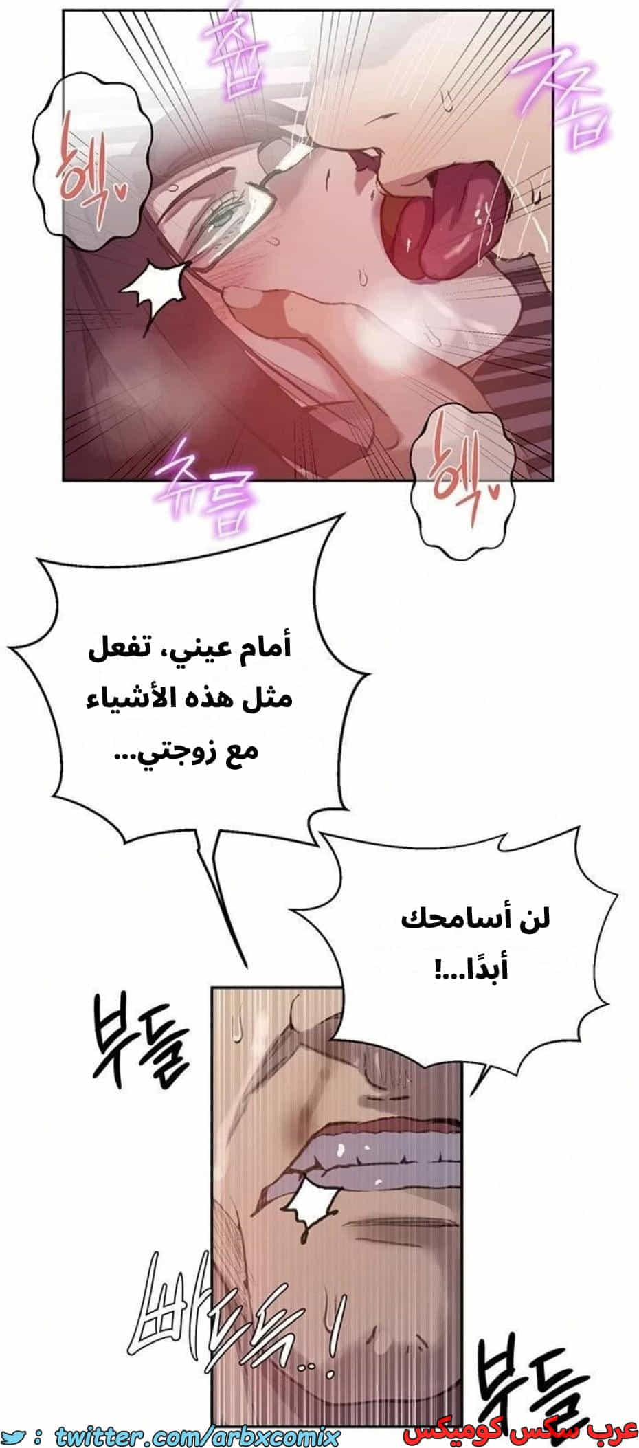 2814 صف سري الجزء 294