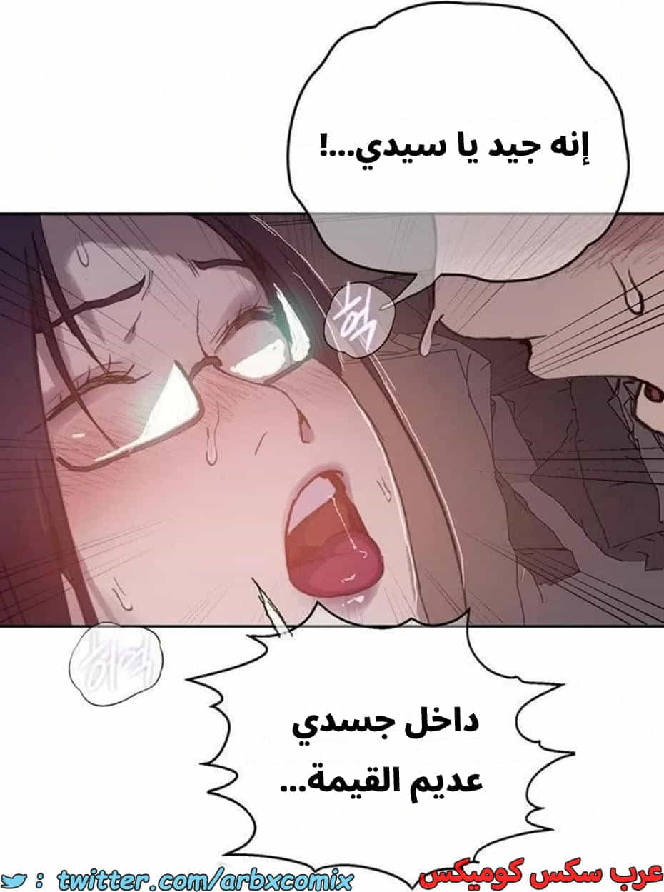 2814 صف سري الجزء 294