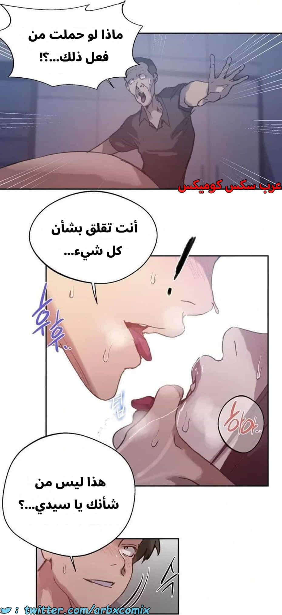 2814 صف سري الجزء 294