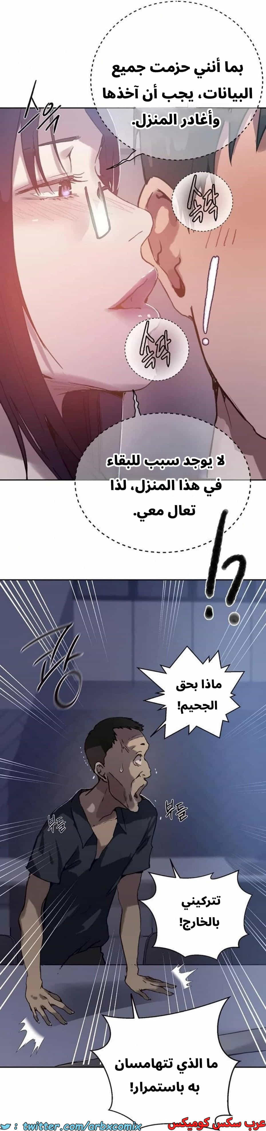 2814 صف سري الجزء 294