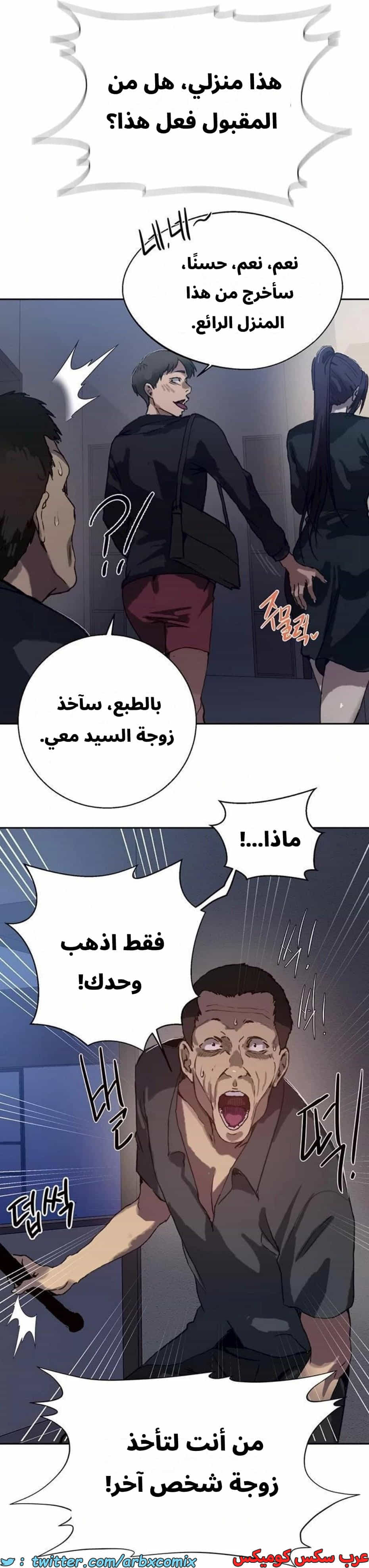 2814 صف سري الجزء 294