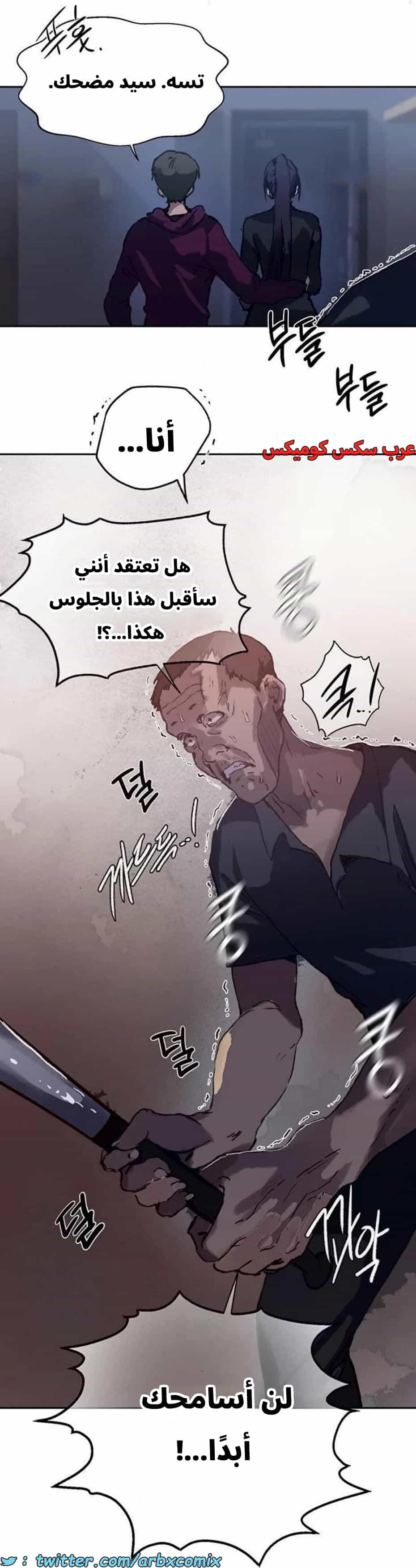 2814 صف سري الجزء 294