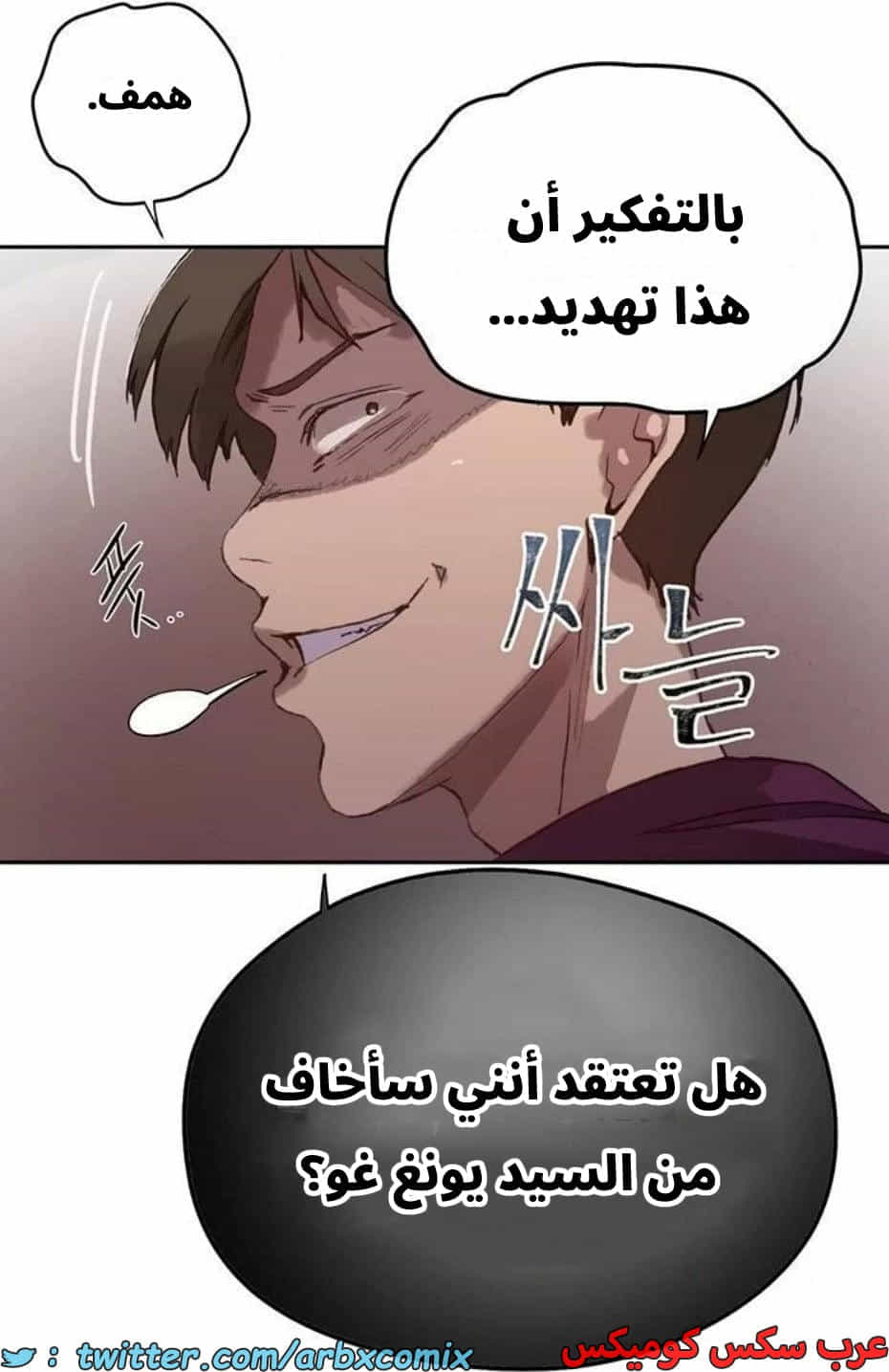 2814 صف سري الجزء 294