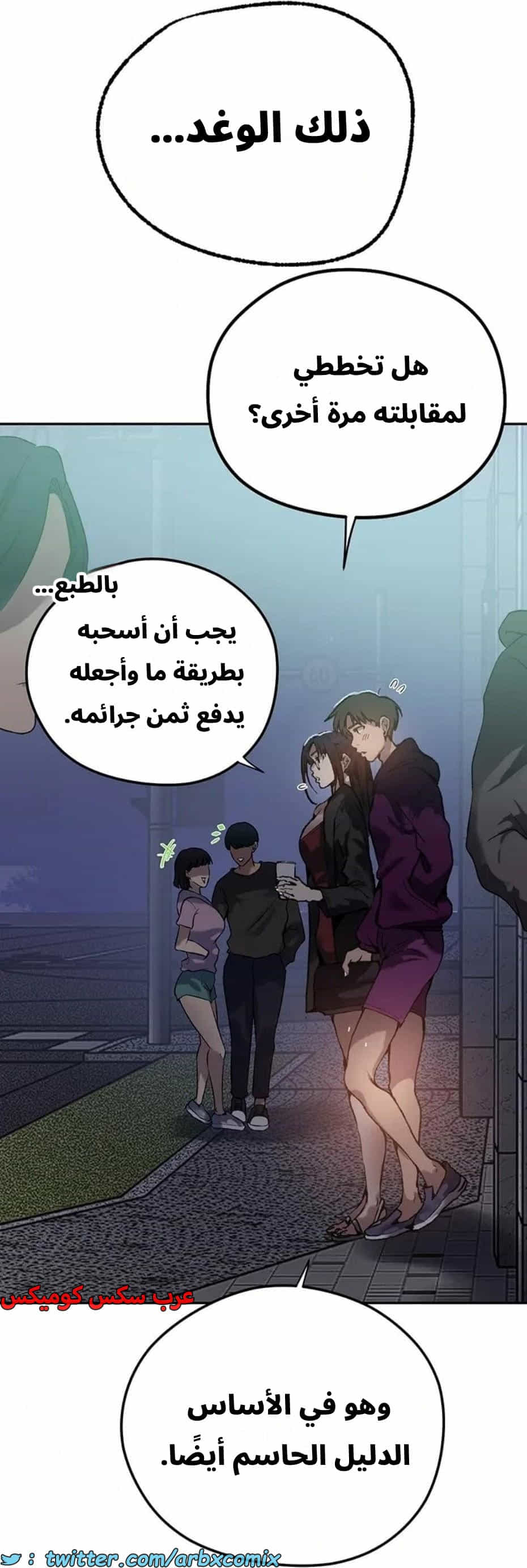 2815 صف سري الجزء 295