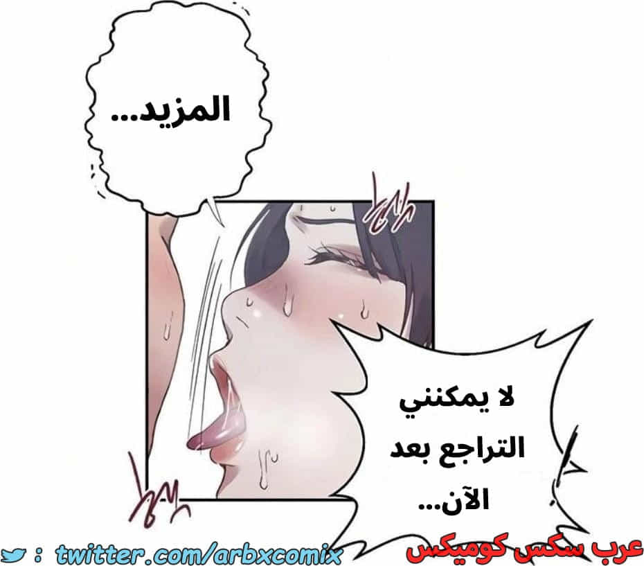 2817 صف سري الجزء 297