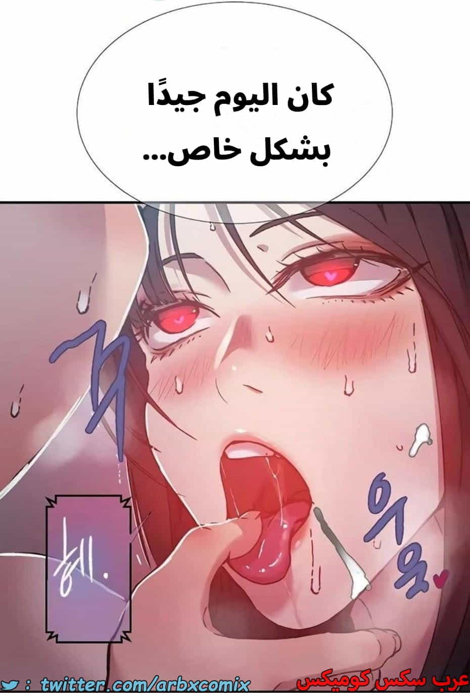 2817 صف سري الجزء 297