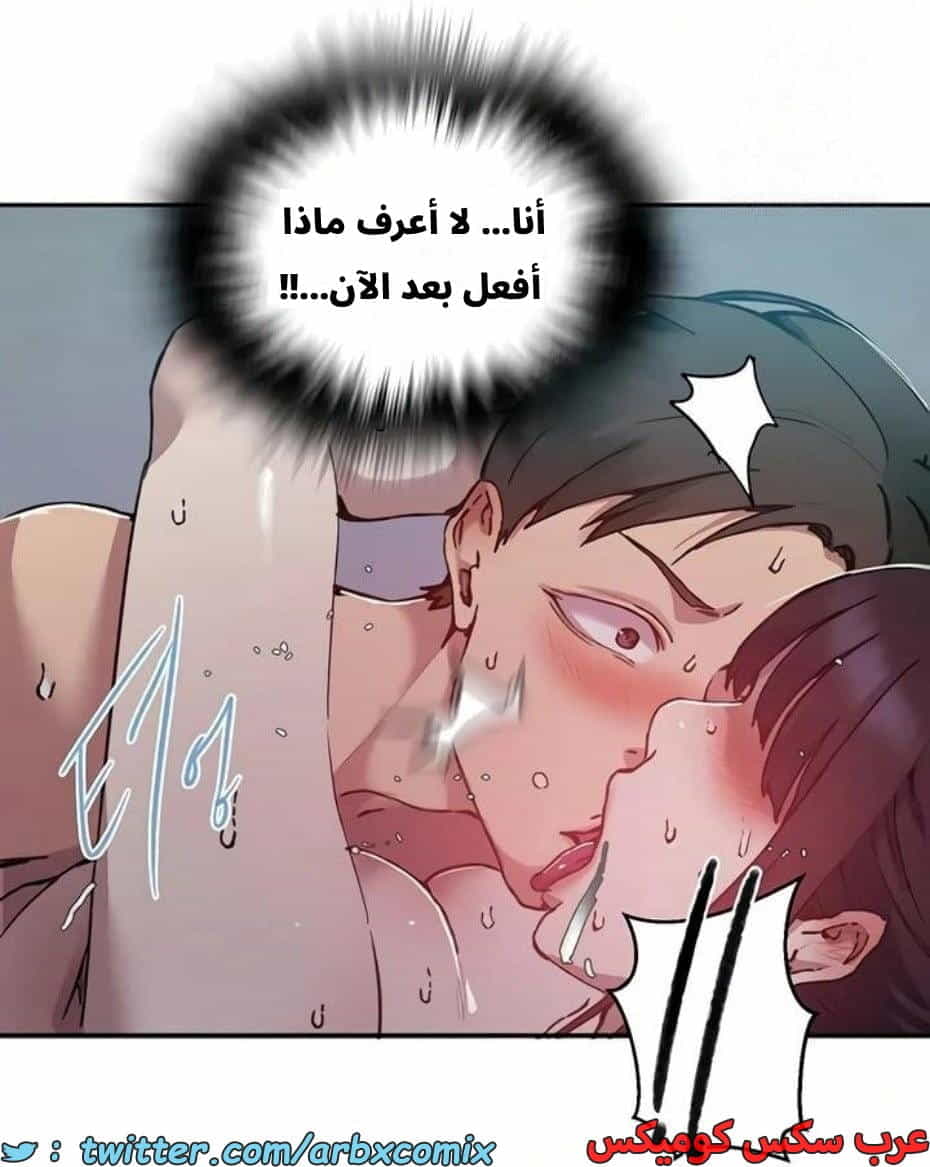 2817 صف سري الجزء 297
