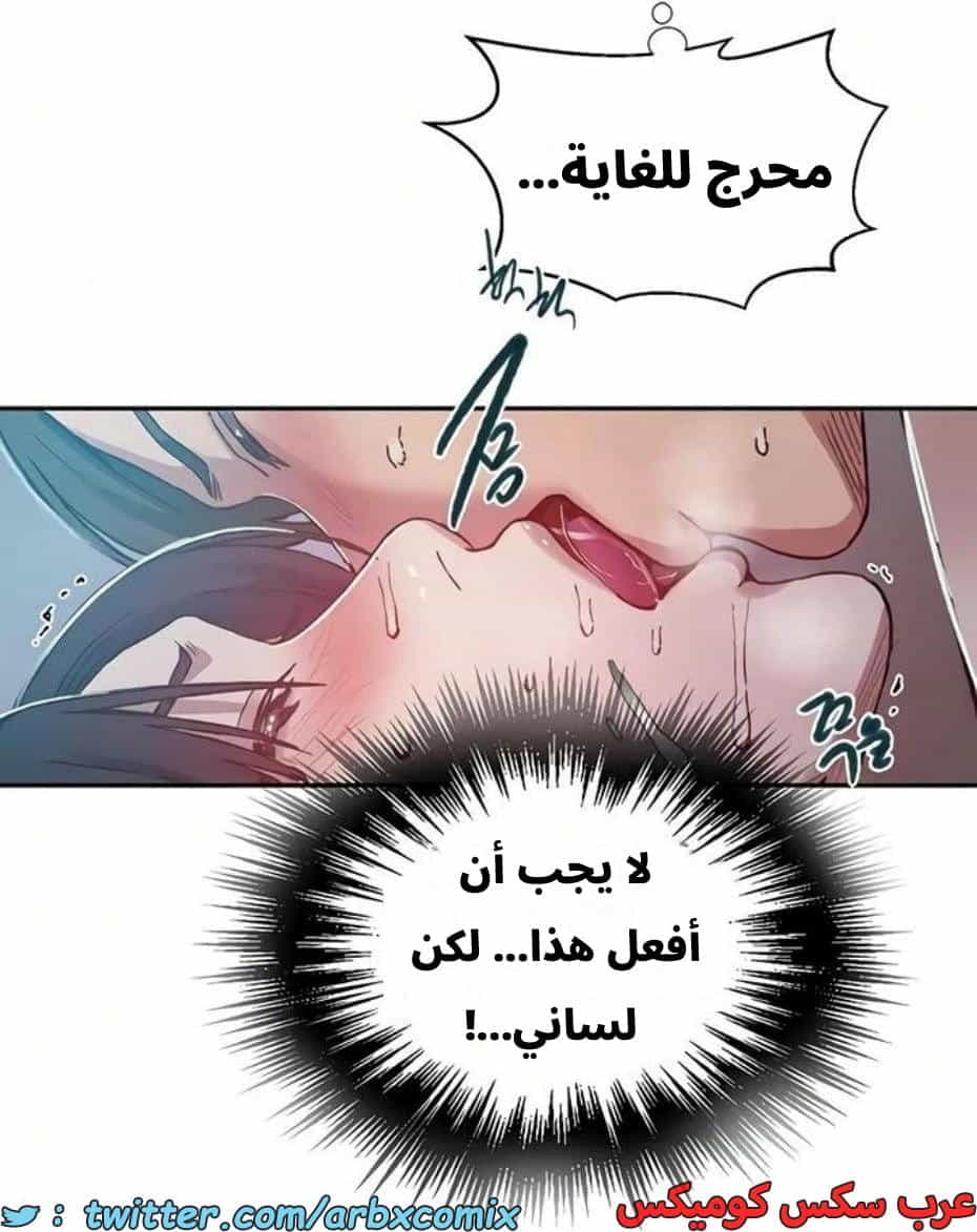 2817 صف سري الجزء 297