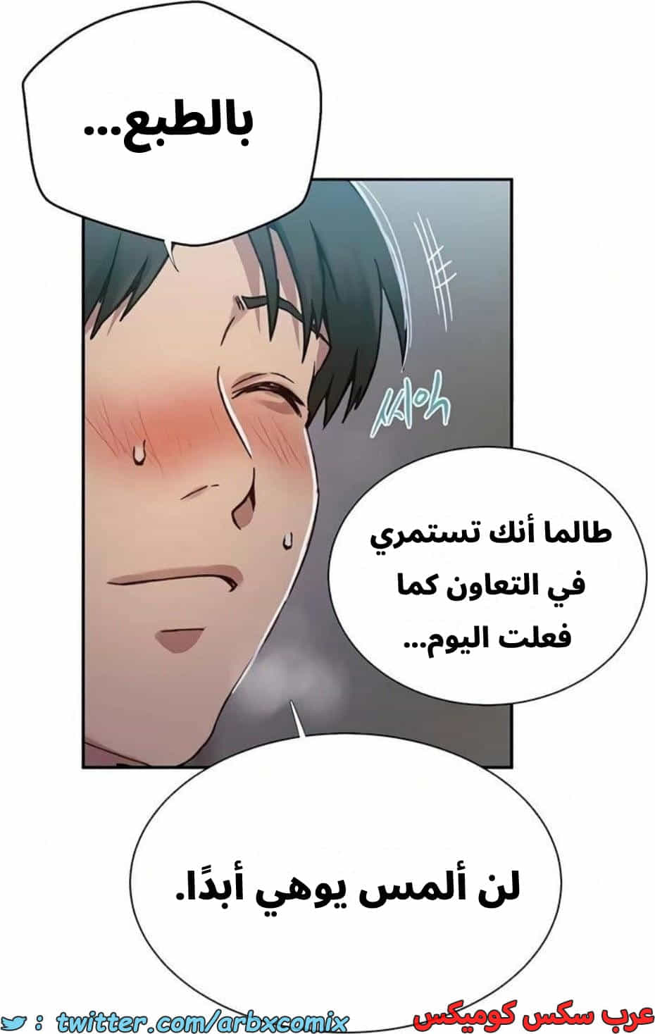 2817 صف سري الجزء 297