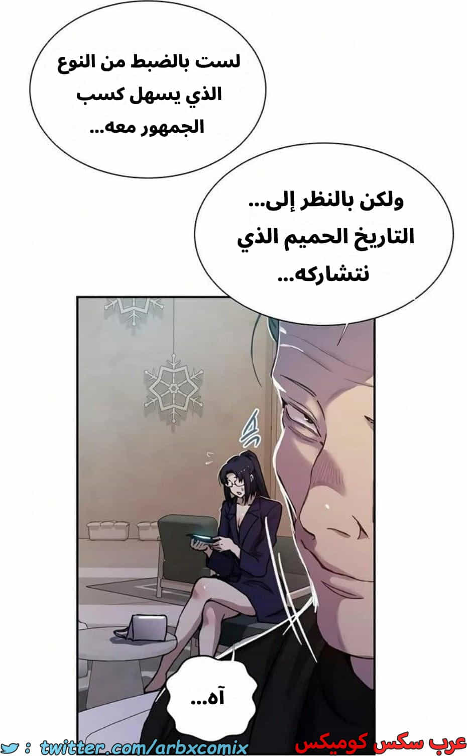 2817 صف سري الجزء 297