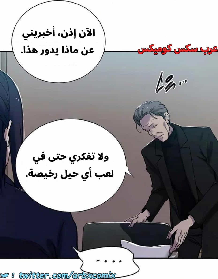 2817 صف سري الجزء 297