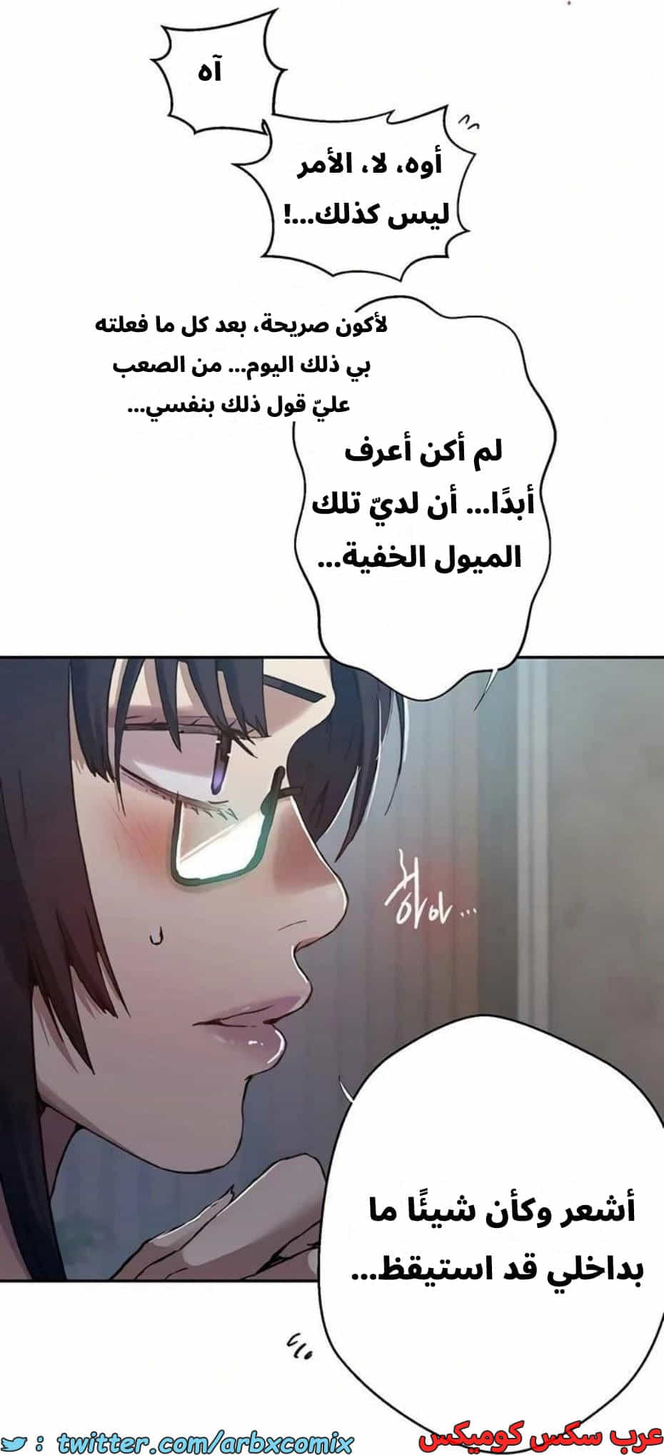 2817 صف سري الجزء 297
