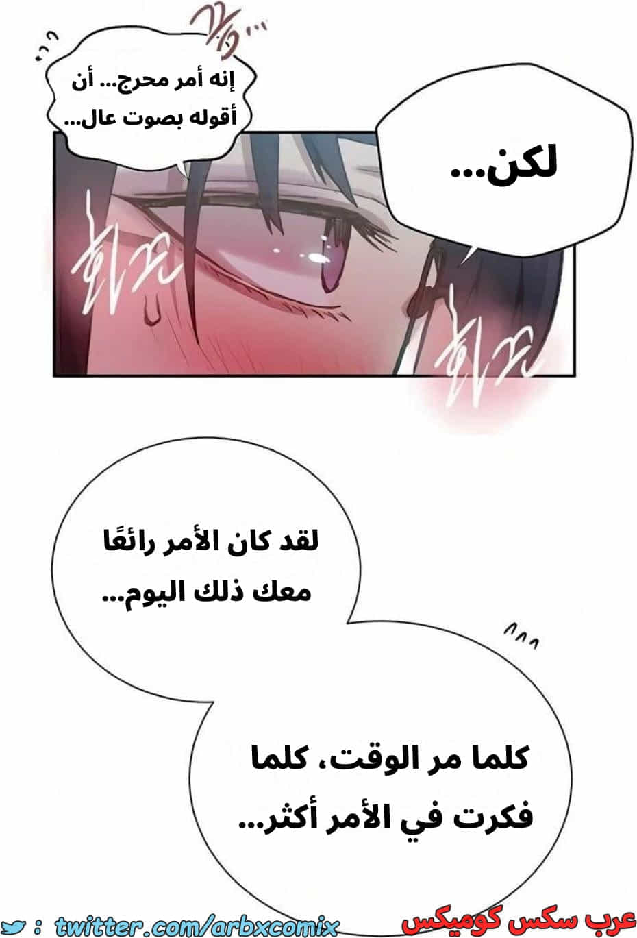 2817 صف سري الجزء 297
