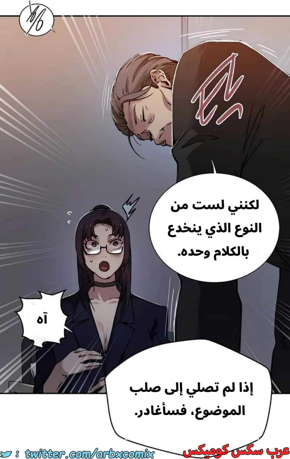 2817 صف سري الجزء 297