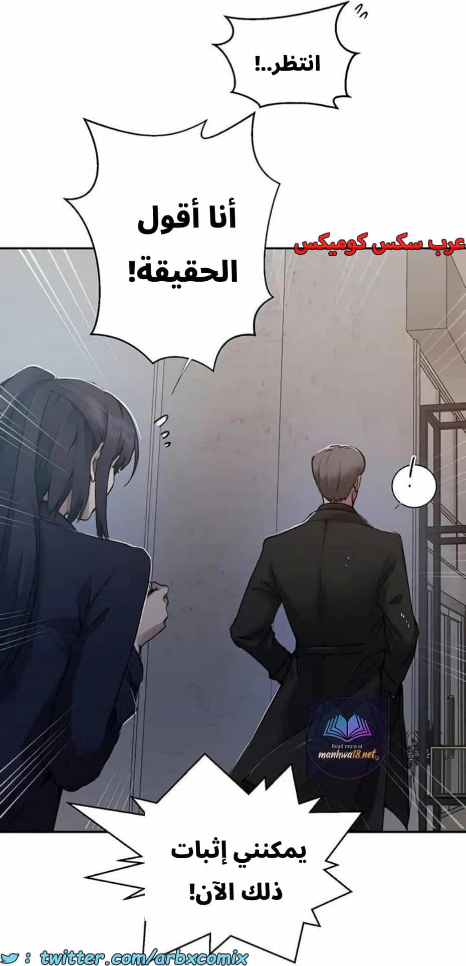 2817 صف سري الجزء 297