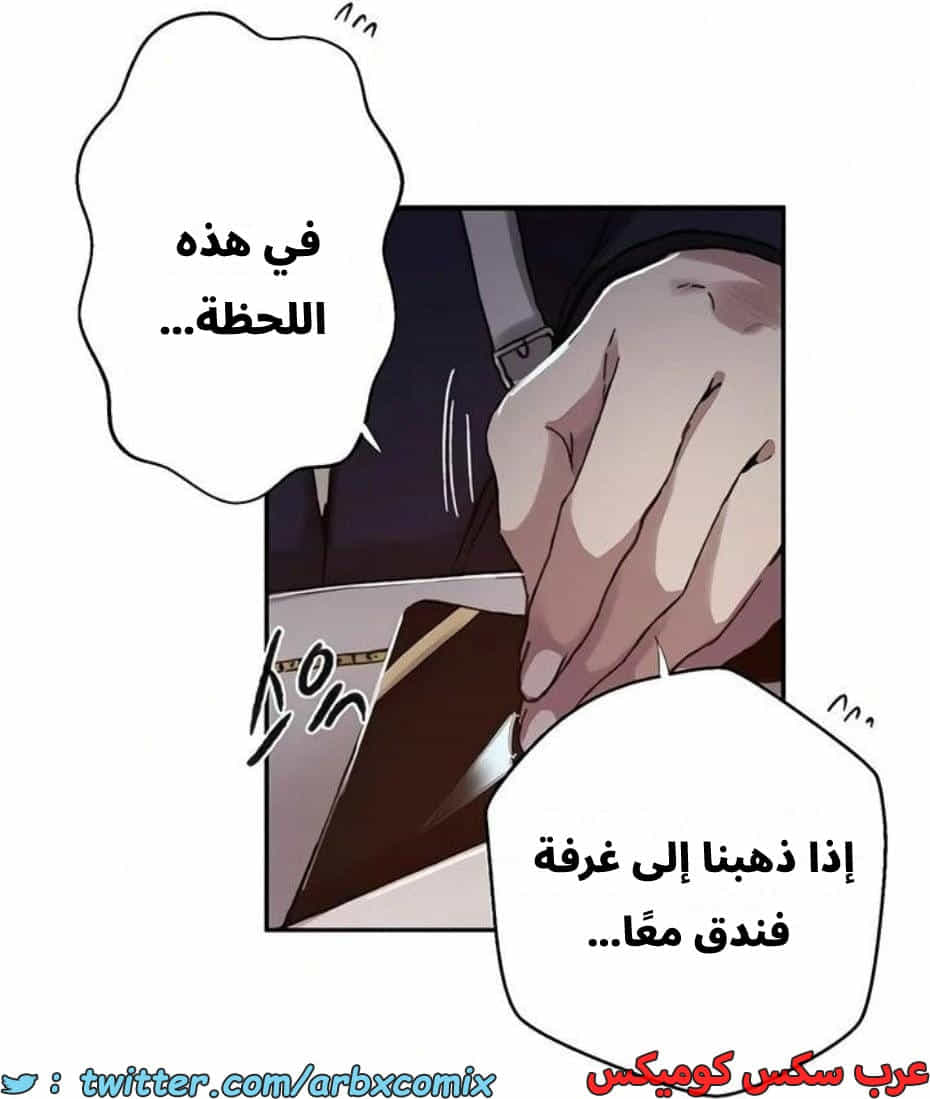 2817 صف سري الجزء 297