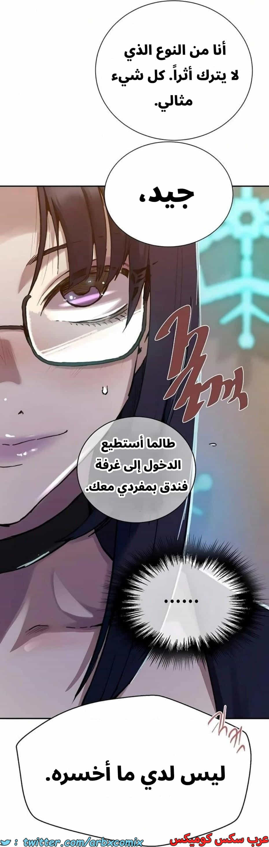2817 صف سري الجزء 297