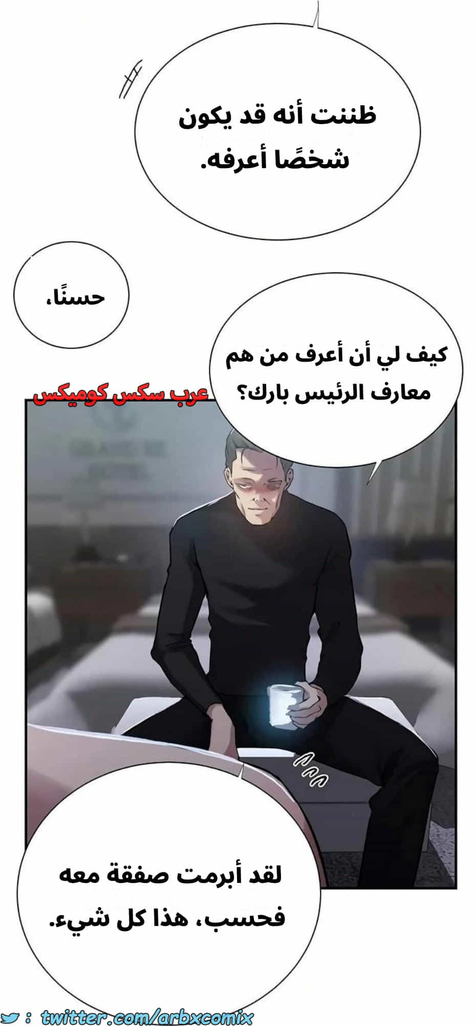 2818 صف سري الجزء 298