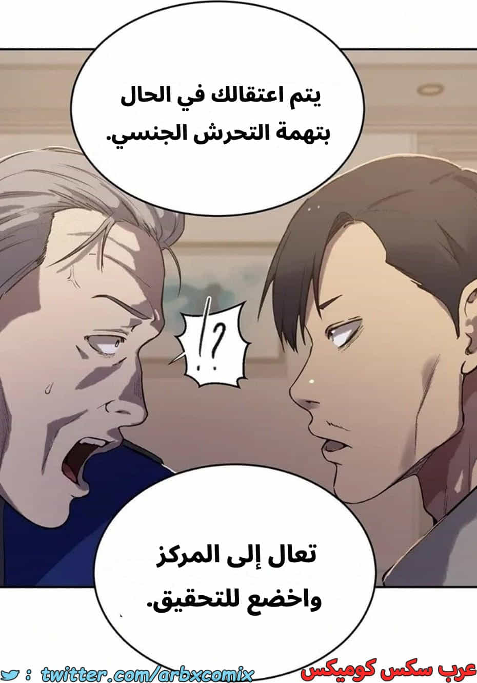 2819 صف سري الجزء 299 2819 صف سري الجزء 299