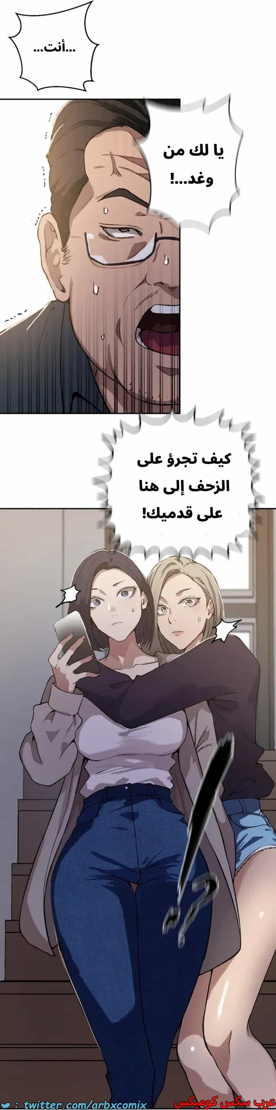 2819 صف سري الجزء 299 2819 صف سري الجزء 299
