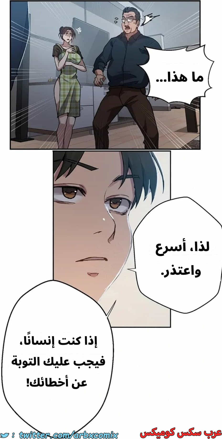 2820 صف سري الجزء 300