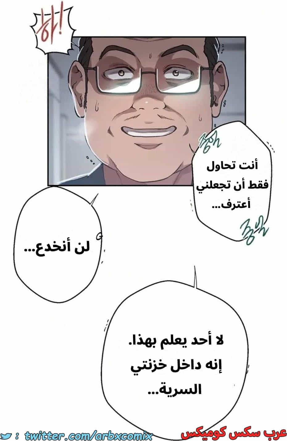2820 صف سري الجزء 300