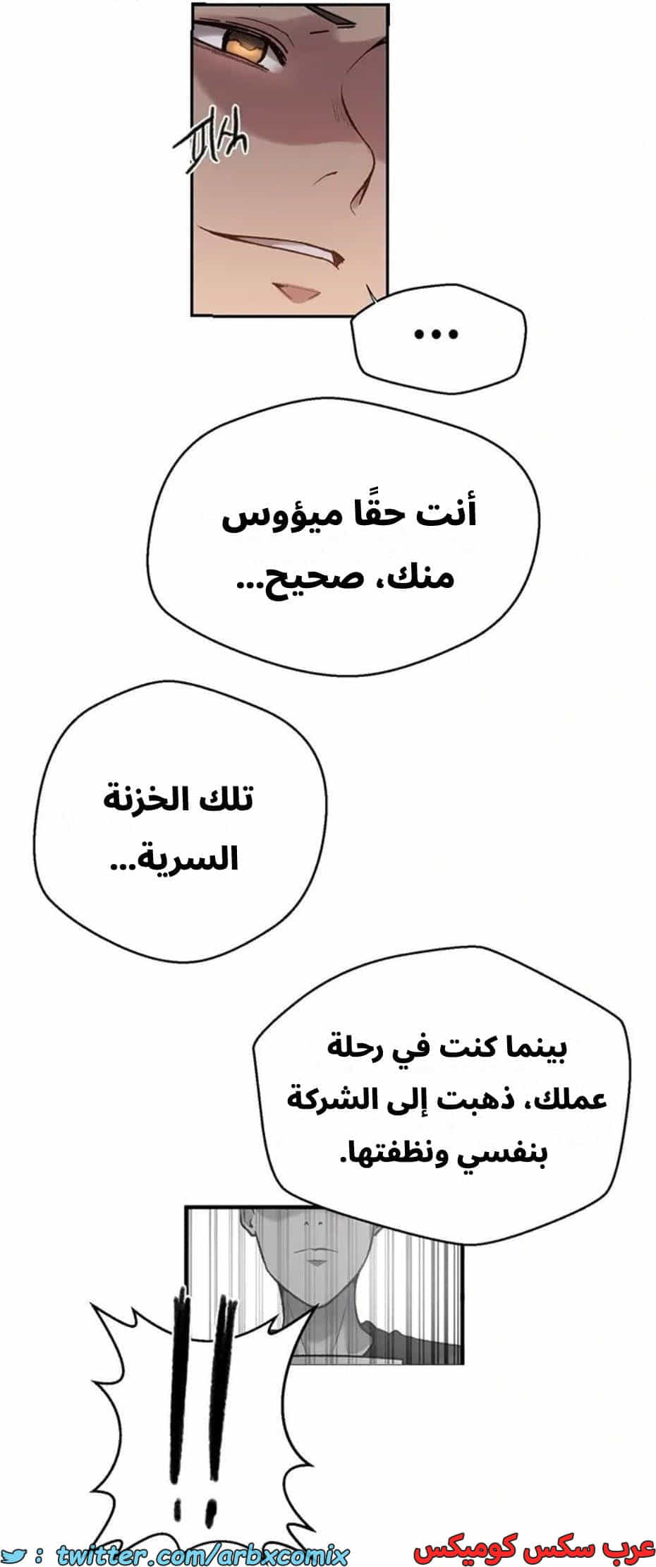 2820 صف سري الجزء 300