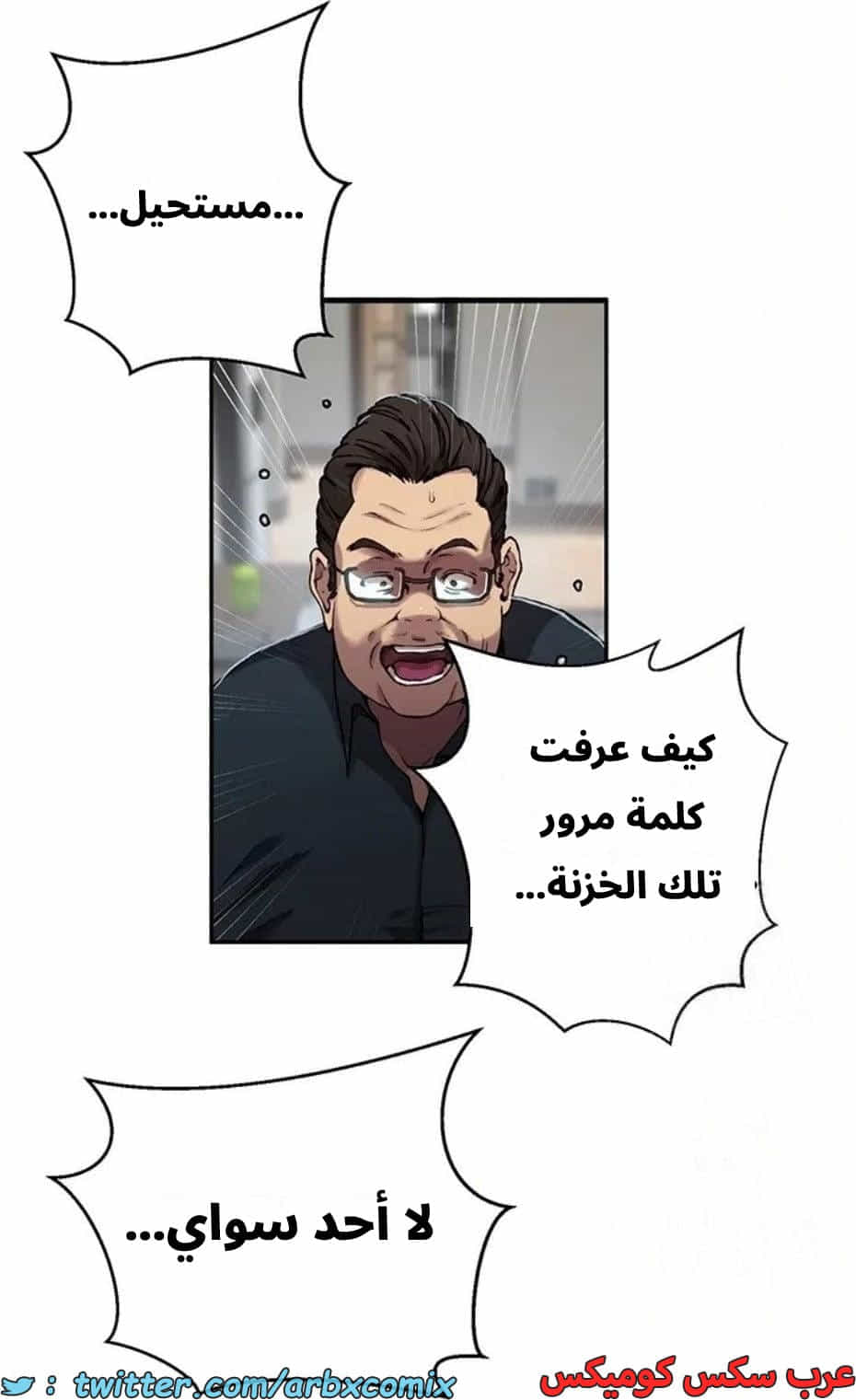 2820 صف سري الجزء 300