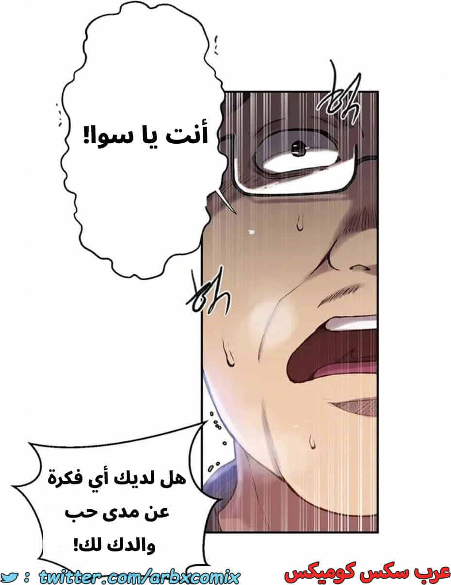 2820 صف سري الجزء 300