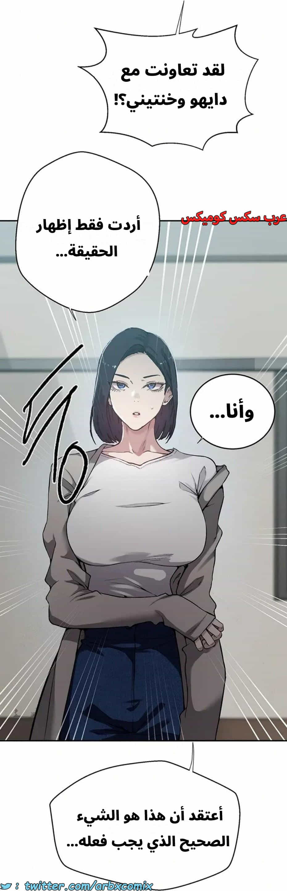 2820 صف سري الجزء 300