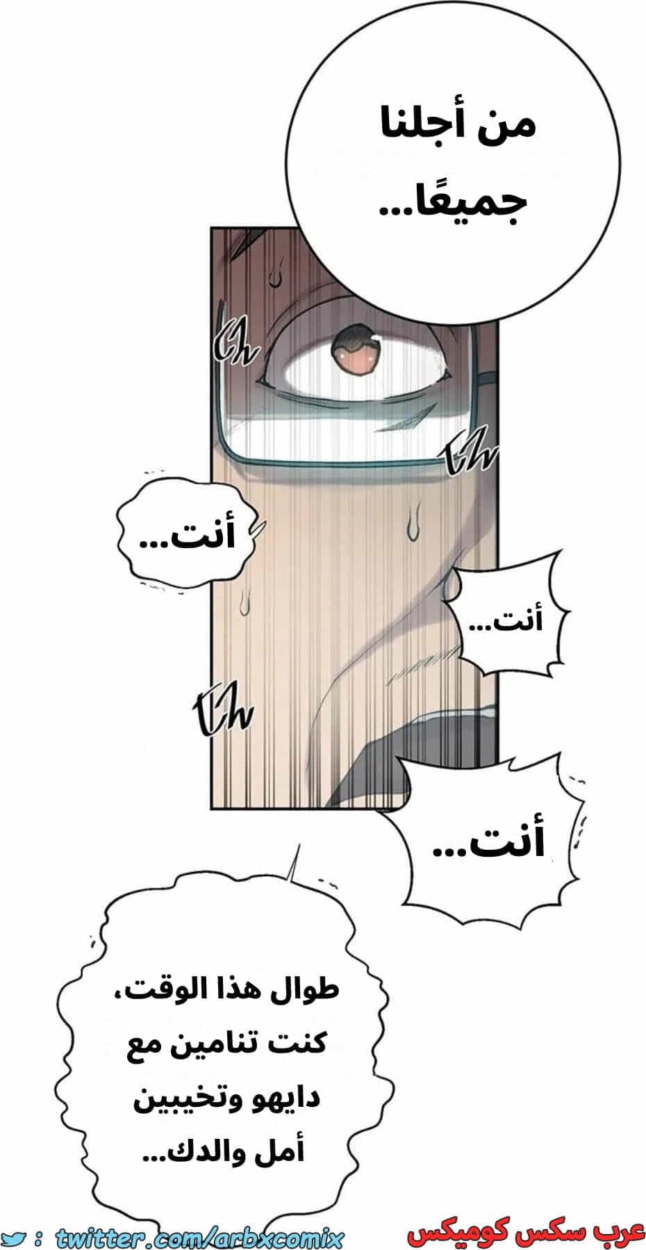 2820 صف سري الجزء 300
