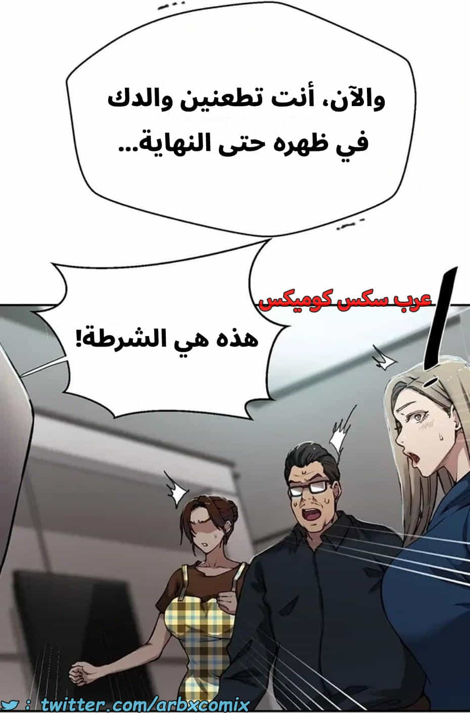 2820 صف سري الجزء 300