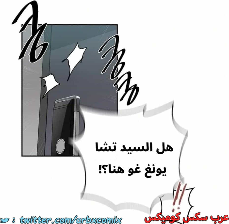 2820 صف سري الجزء 300