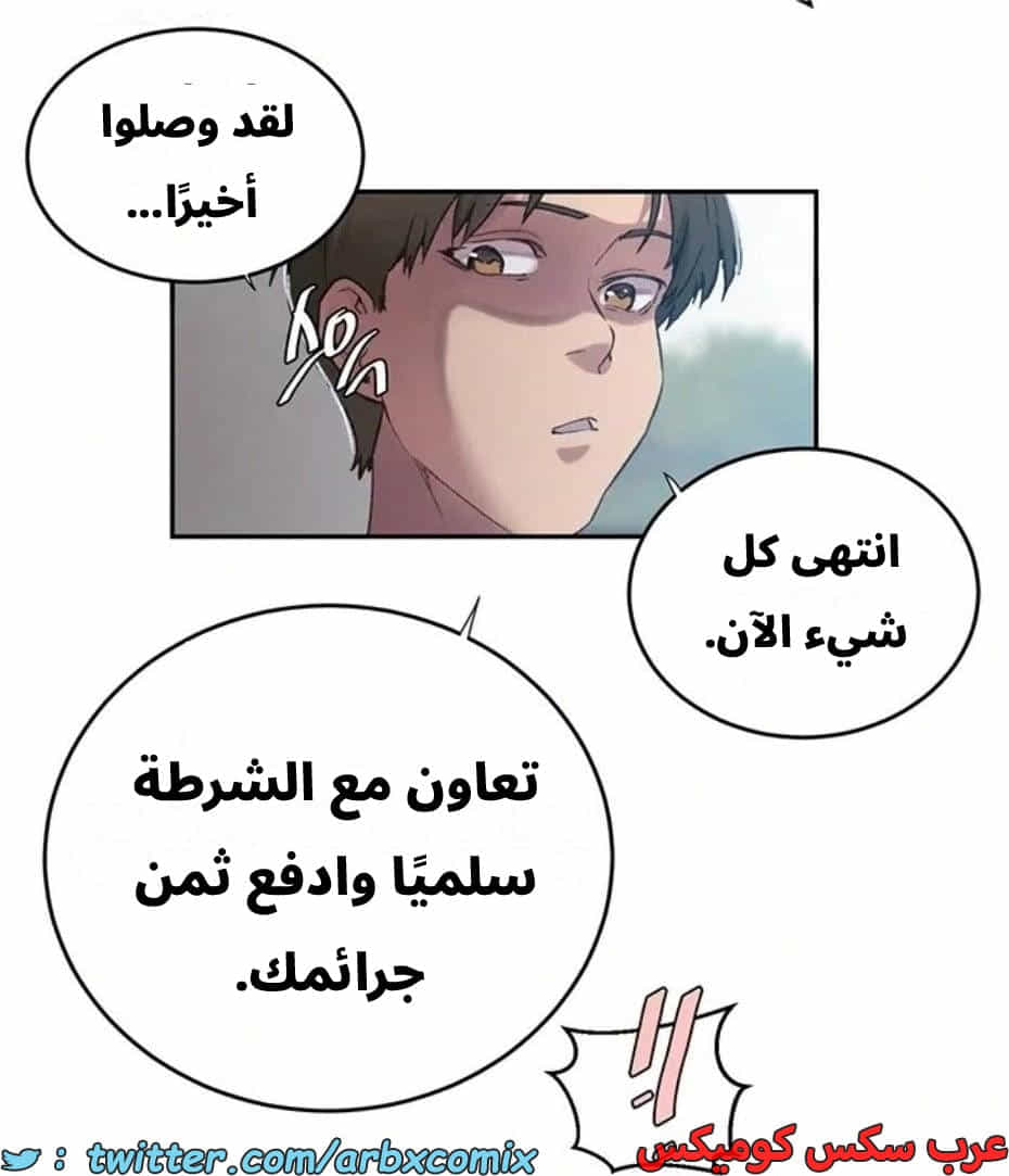 2820 صف سري الجزء 300