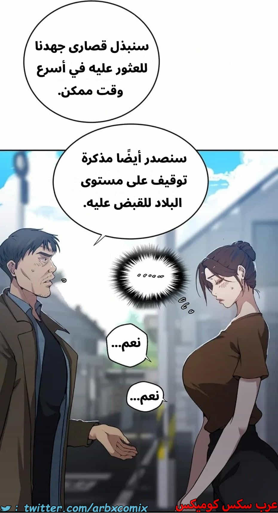 2820 صف سري الجزء 300