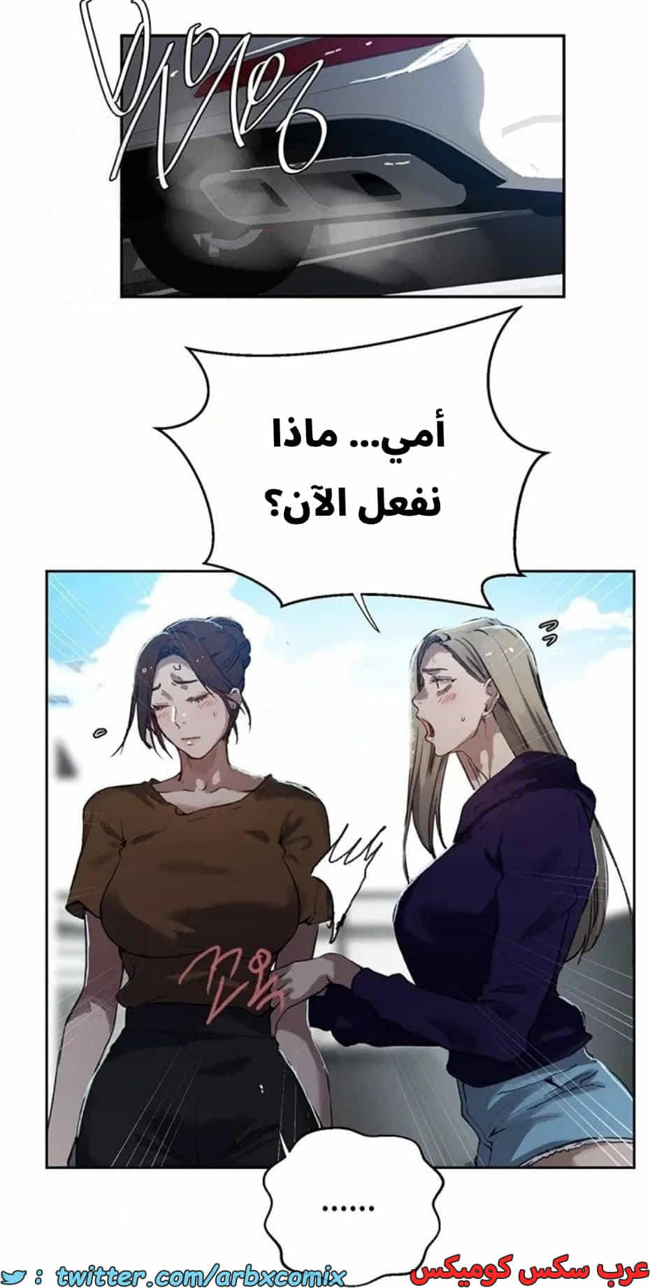 2820 صف سري الجزء 300