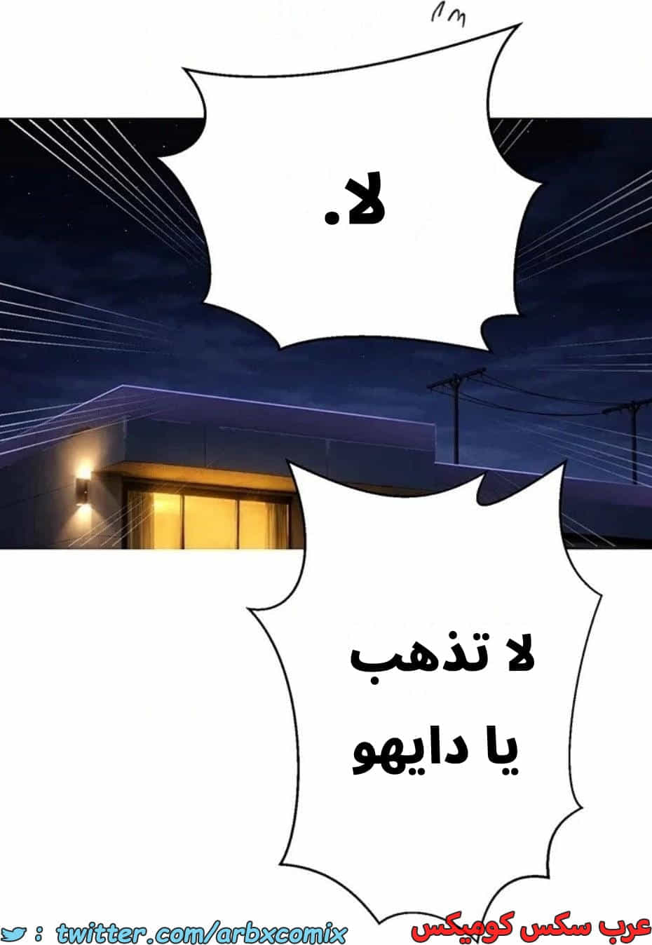 2820 صف سري الجزء 300