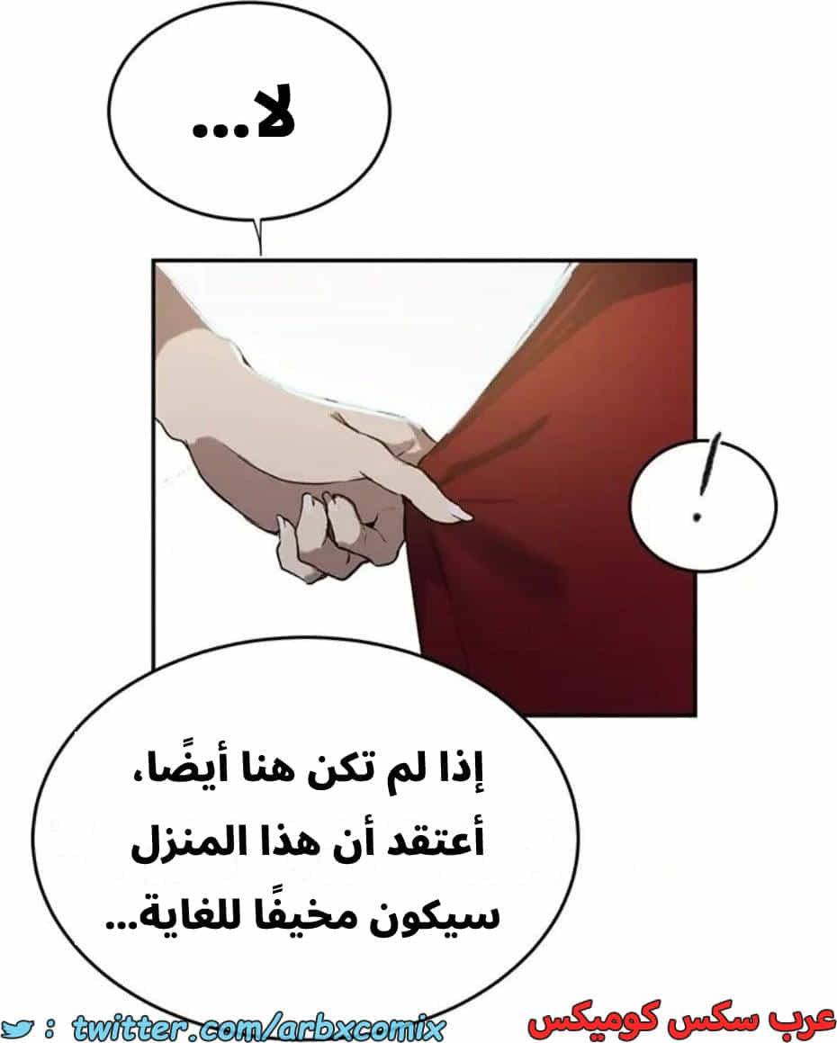 2820 صف سري الجزء 300