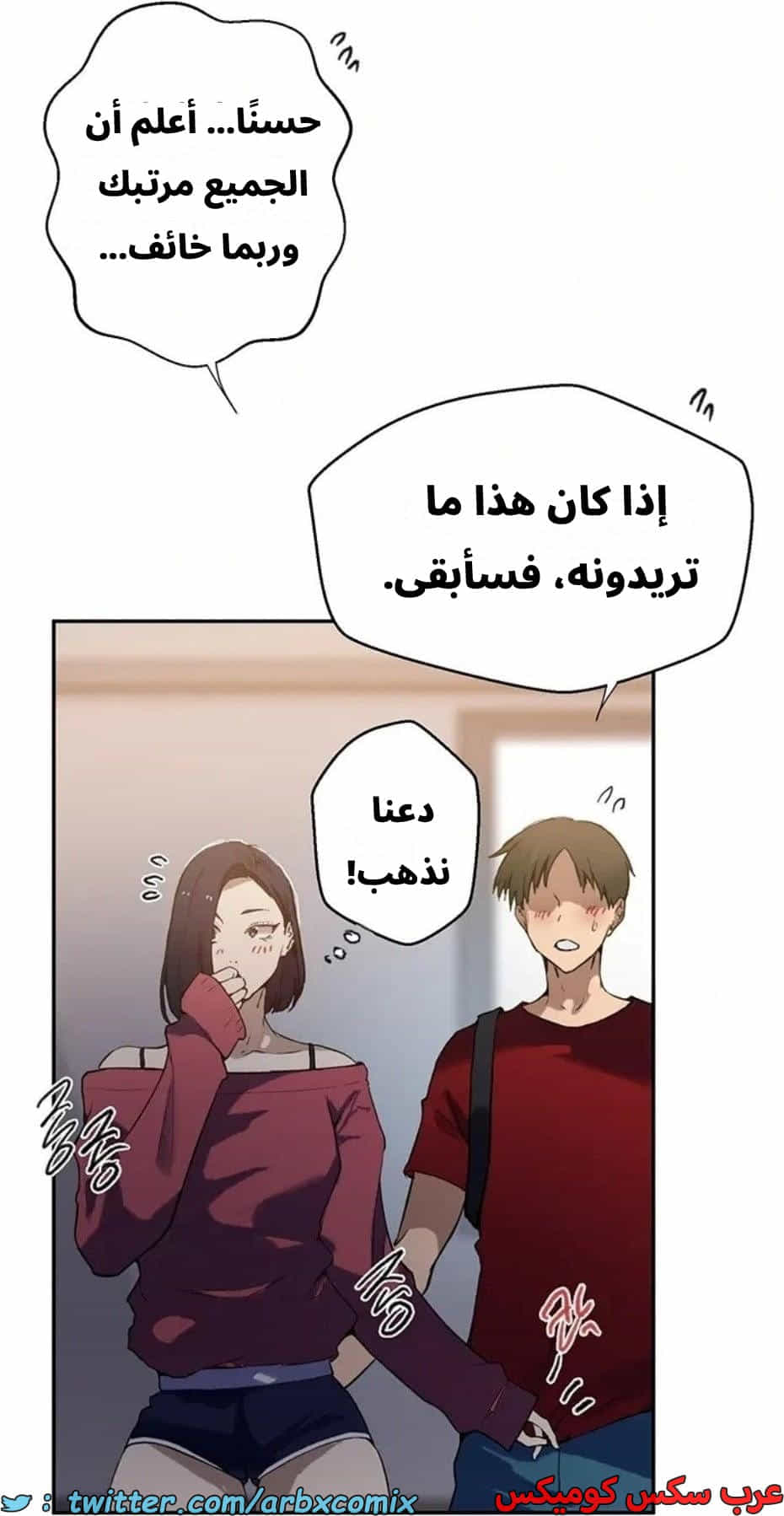 2820 صف سري الجزء 300