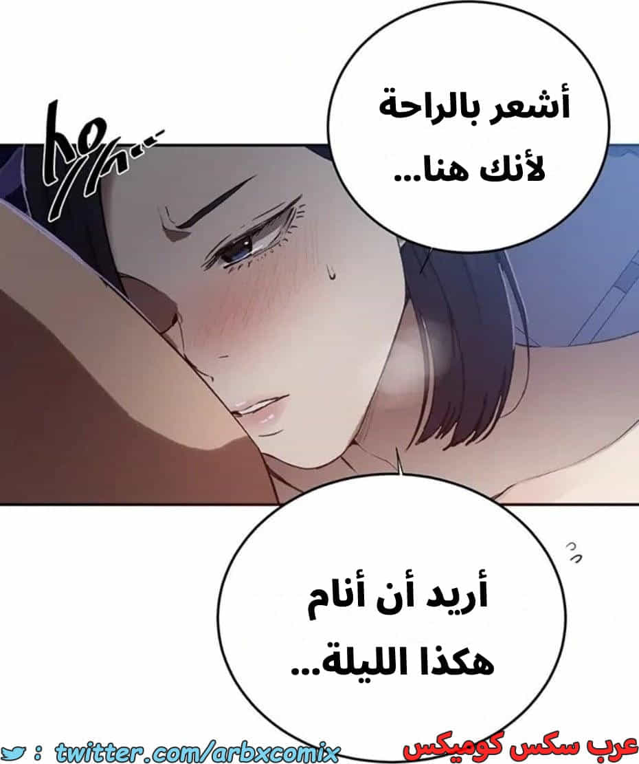 2820 صف سري الجزء 300