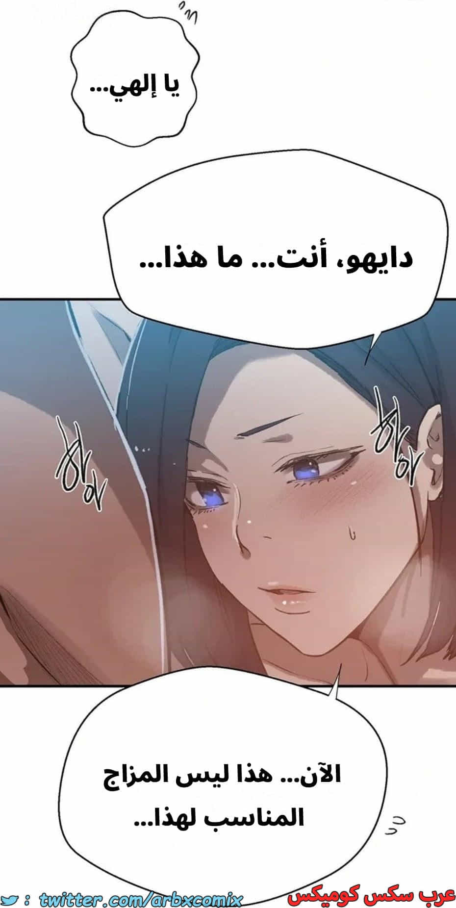 2820 صف سري الجزء 300
