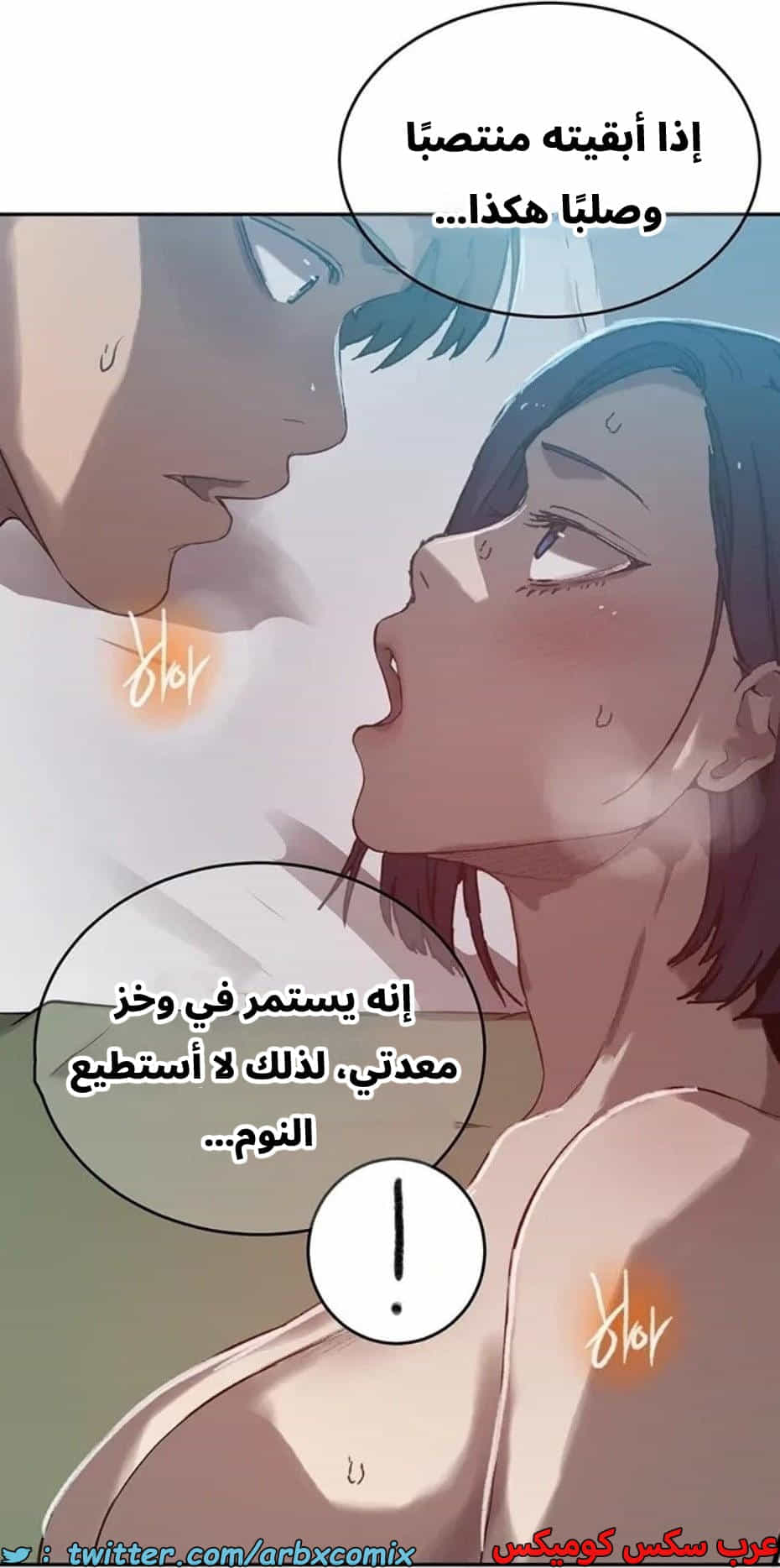 2820 صف سري الجزء 300