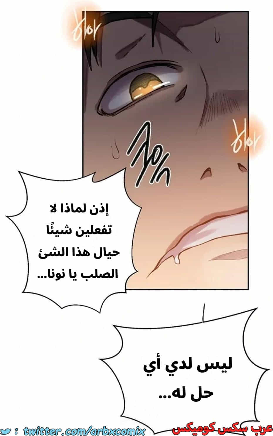 2820 صف سري الجزء 300