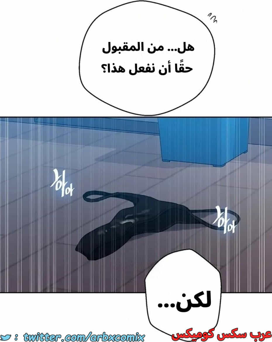 2821 صف سري الجزء 301