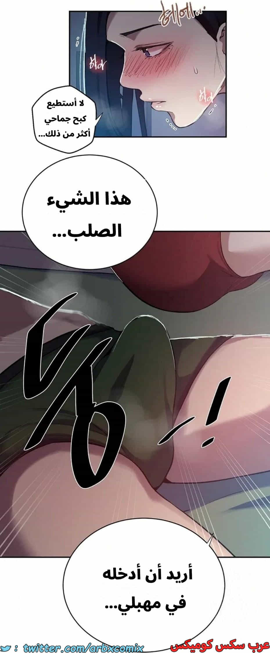 2821 صف سري الجزء 301