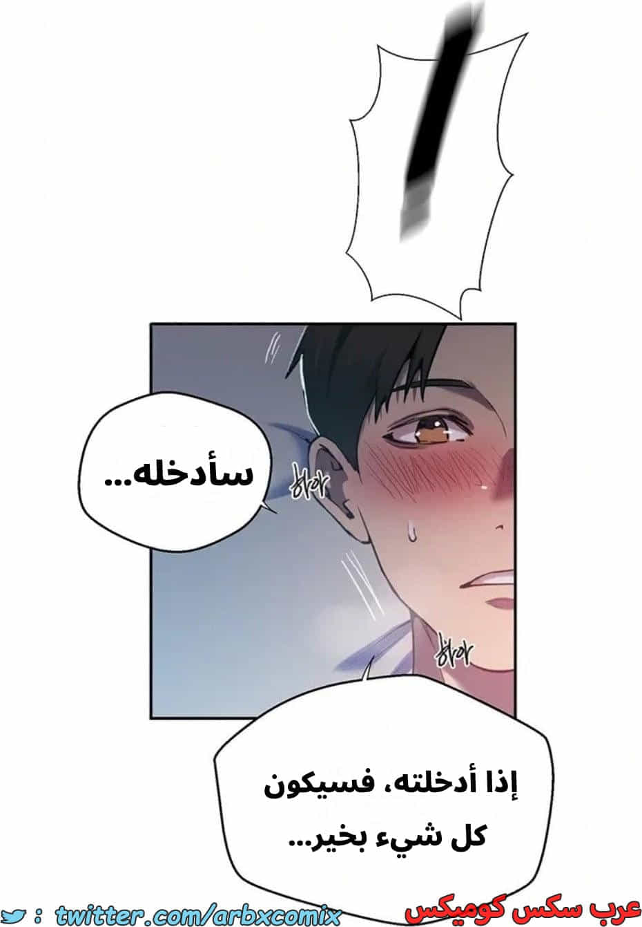 2821 صف سري الجزء 301